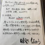 味処 佐とう - ランチコース、間違いないだろうな。次回食べちゃおっかな。