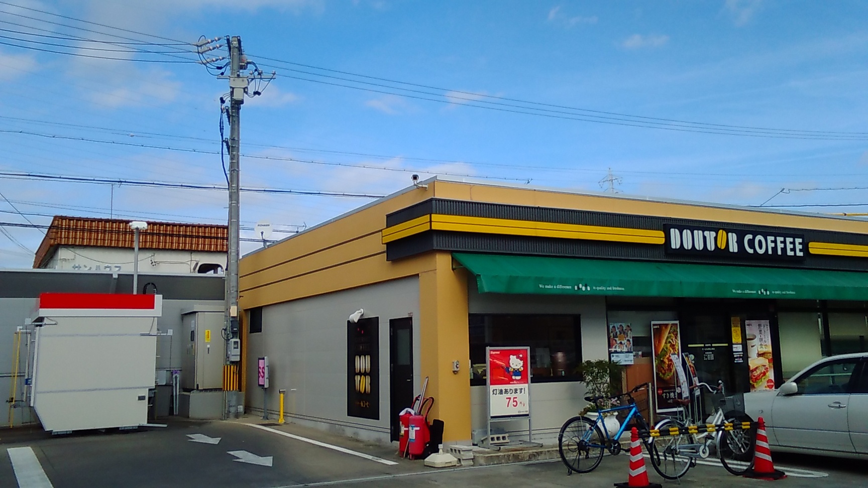 ドトールコーヒーショップ モービル浜松上島店 name=