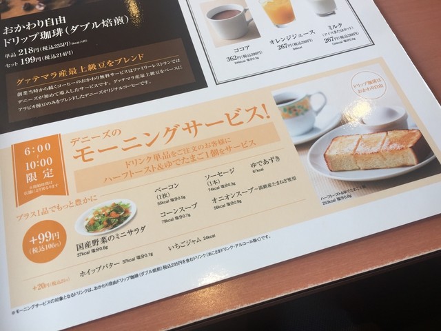 閉店するようです By みきぱぱ2 閉店 デニーズ 小阪店 Denny S 長瀬 ファミレス 食べログ