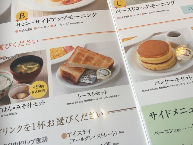 閉店するようです By みきぱぱ2 閉店 デニーズ 小阪店 Denny S 長瀬 ファミレス 食べログ