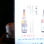 和風家　新風 - 小鼓(650円)