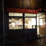 上海合興糕糰 - 