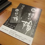 裕の輪 - いいお店です♪