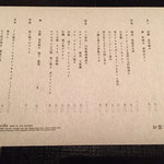 ナミダ - お食事メニュー。