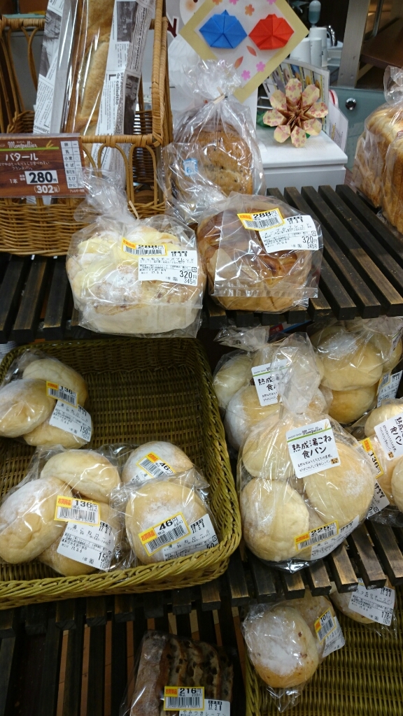 モンペリエ ヨークベニマル土浦真鍋店 name=