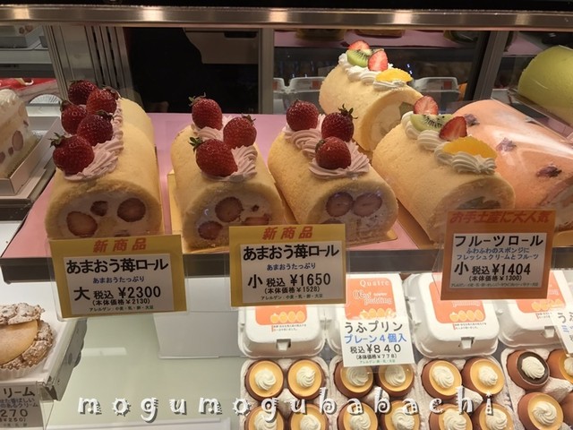 あまおう苺ロール By もぐもぐばばち キャトル 秋葉原店 Quatre 秋葉原 ケーキ 食べログ あまおう苺ロール By もぐもぐばばち キャトル 秋葉原店 Quatre 秋葉原 ケーキ 食べログ