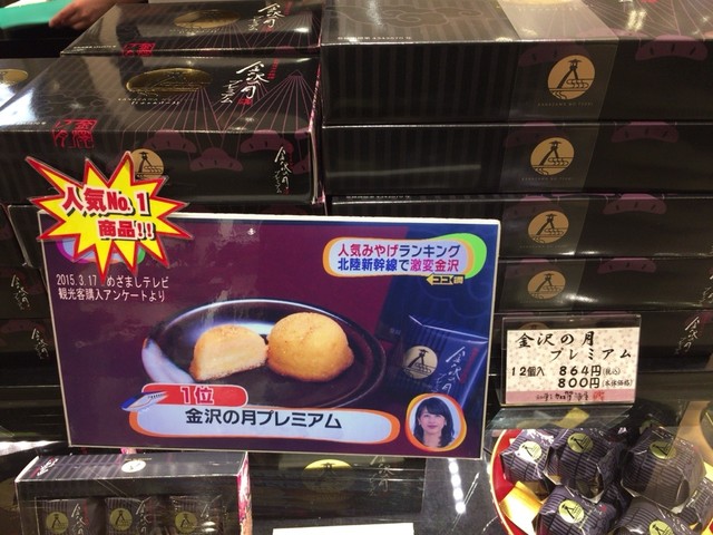 金沢のお土産ランキングno 1に輝いたお店 By ラコちゃんコウちゃん 和菓子 加賀陣屋 金沢百番街店 金沢 和菓子 食べログ