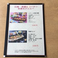 つのくに - 