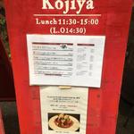 Bistro Kojiya - 