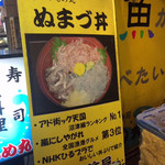 浜焼き･海鮮丼 かもめ丸 - テレビ番組でもよく取り上げられています