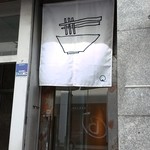 Japanese Ramen Noodle Lab Q - 