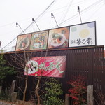 Sasa no Shizuku - 