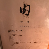 生粋 - 