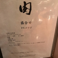 生粋 - 