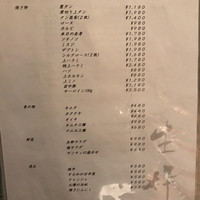生粋 - 