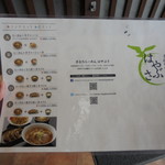 手打ちらーめんはやぶさ - メニュー