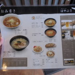 手打ちらーめんはやぶさ - メニュー