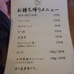 手打ちらーめんはやぶさ - メニュー