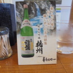 手打ちらーめんはやぶさ - メニュー