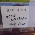 手打ちらーめんはやぶさ - メニュー