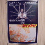 手打ちらーめんはやぶさ - 店内掲示物