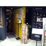 麺スタイルABC - 