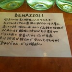 マルシェ・ディ・ジュール - ベナッツォーリ　解説