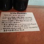 マルシェ・ディ・ジュール - ヴィッラ・ポモナ　解説