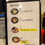 麺屋 みのまる - 