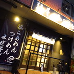 麺屋 みのまる - 