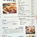 銀座 篝 - MENU