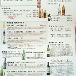 銀座 篝 - ドリンクMENU