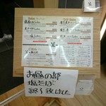 銀座 篝 - 外看板MENU