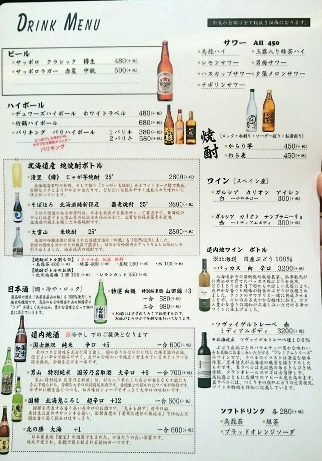 パワーフェードさんが投稿した銀座 篝 札幌店（北海道/札幌）の口コミ詳細 [食べログ] 銀座 篝 札幌店