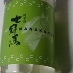 簸上清酒合名会社 - 