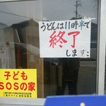 須崎食料品店 - 