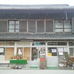 須崎食料品店 - 