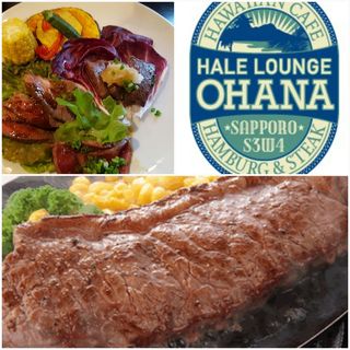 HALE LOUNGE ohana - 