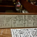 日本料理 とくを - 