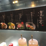 まぜそば 凜々亭 - 斬新なメニューが毎年追加されてるみたい