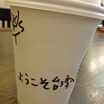 Starbucks - 