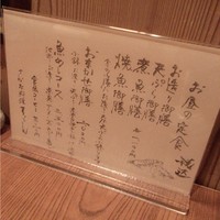 ろっこん - 