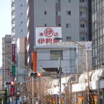 伊勢屋 - 甲州街道からの店舗の様子です。