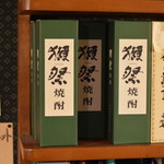 Azusagawa - ◉獺祭焼酎
      この焼酎、日本酒を造る際に搾った後の酒粕を再醗酵させて蒸留した粕取り焼酎なんだそうです。純米大吟醸酒特有のフルーティーな香りで、軽やか。
      