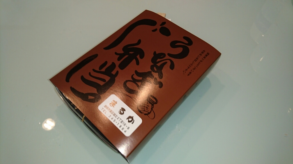 まるか弁当 name=
