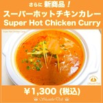 SHANTHI DELI - super hot chicken curry