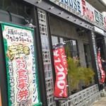 鉄板焼ステーキハウス 四季 - 