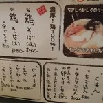 焼鳥 ちきんういんぐ - ランチメニュ♪