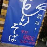 焼鳥 ちきんういんぐ - 外観あっぷ♪