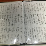 島之内 一陽 - 【2016.12.21 再訪】この日のメニュー